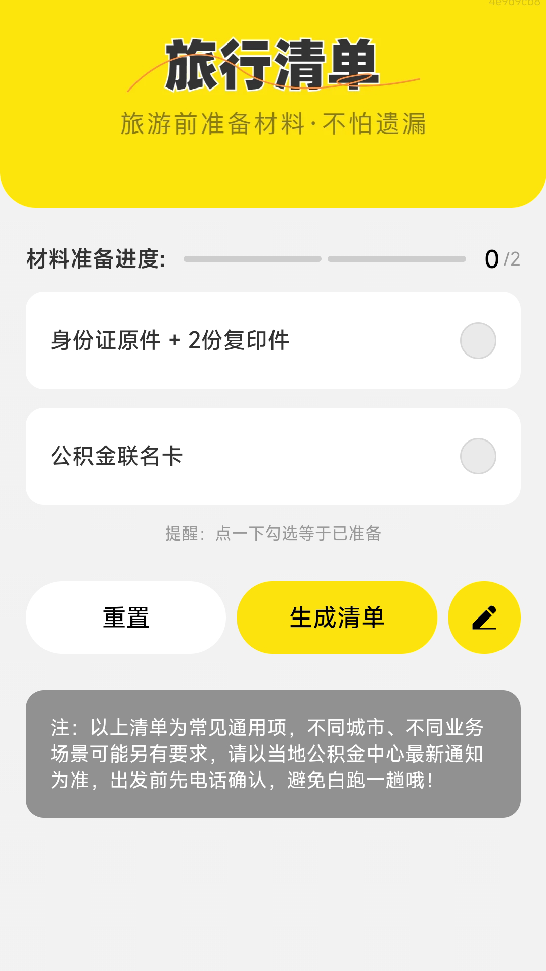 精彩截图-AI免费地图导航2026官方新版