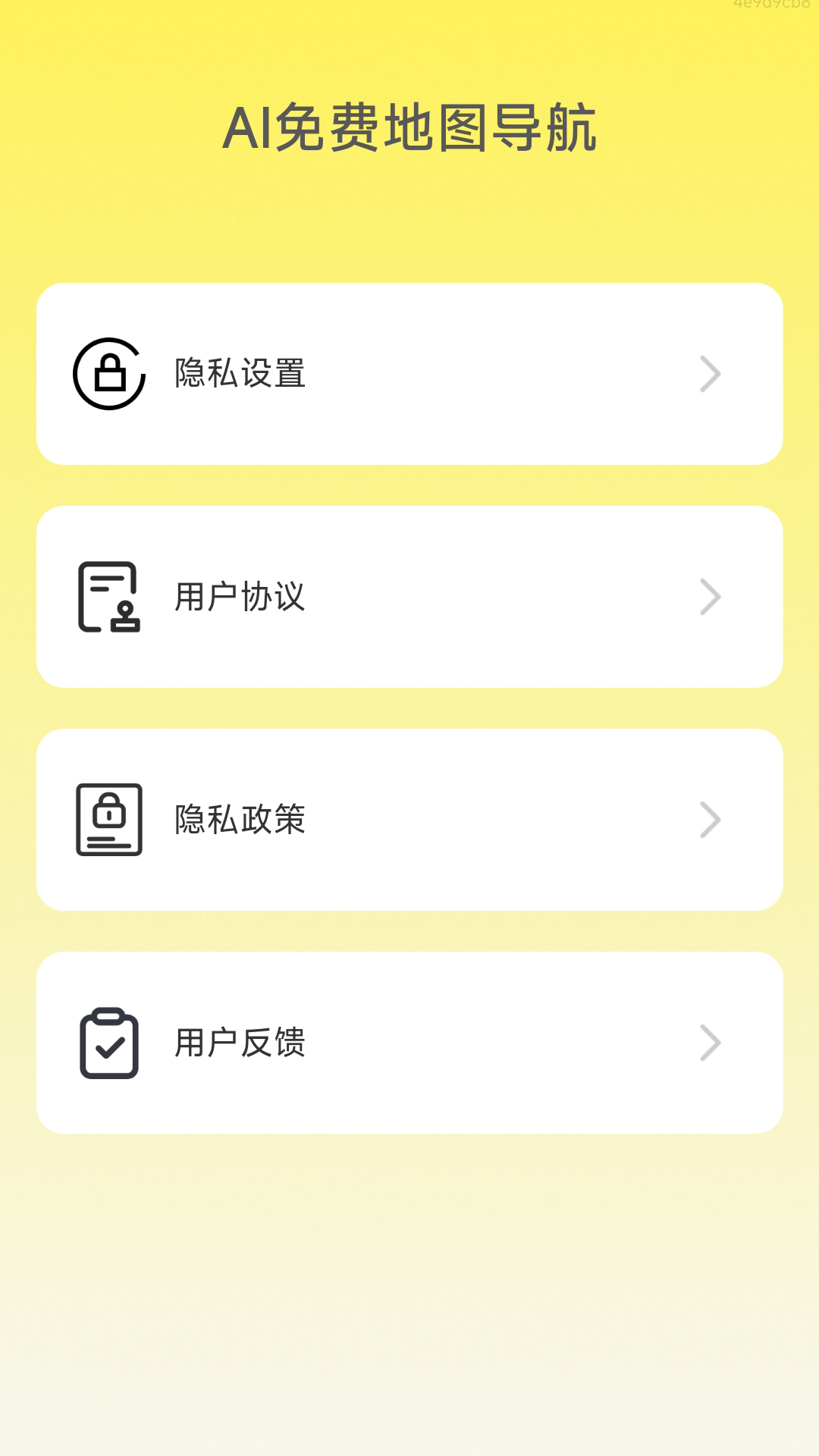 精彩截图-AI免费地图导航2026官方新版