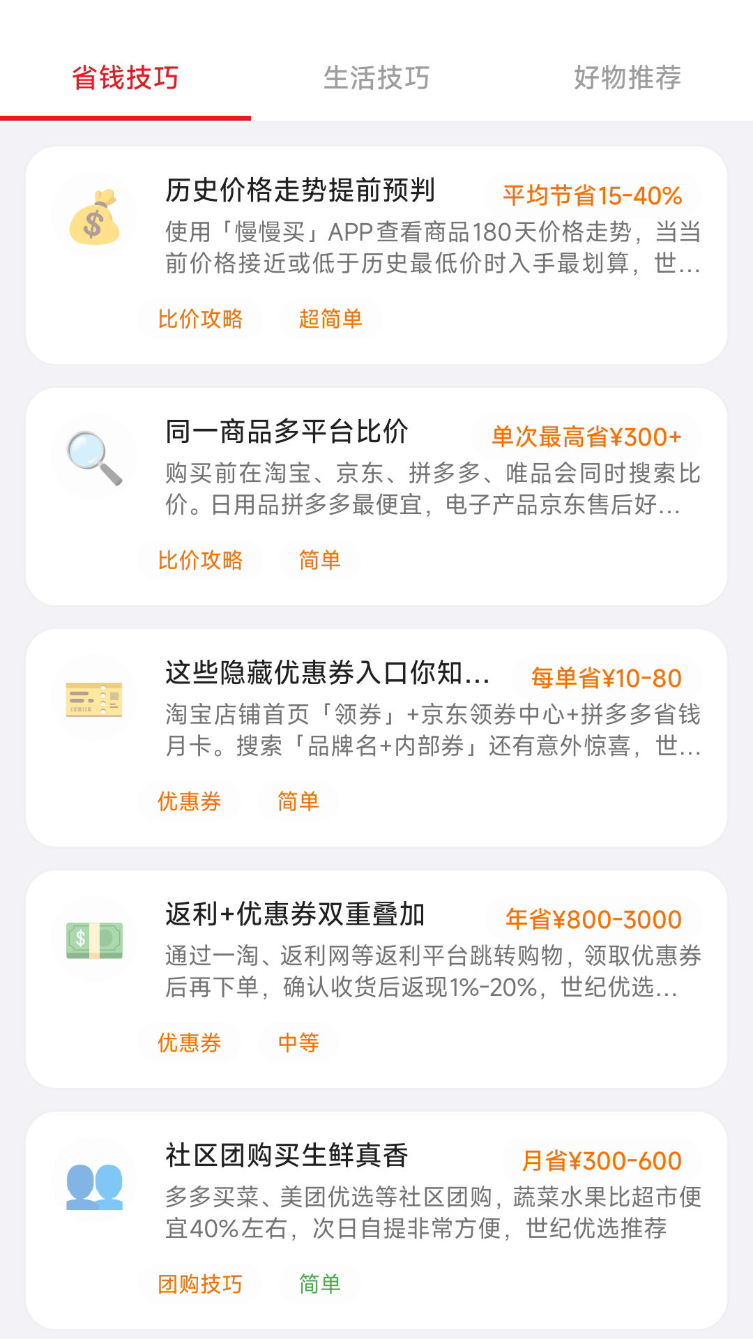 精彩截图-世纪优选2026官方新版