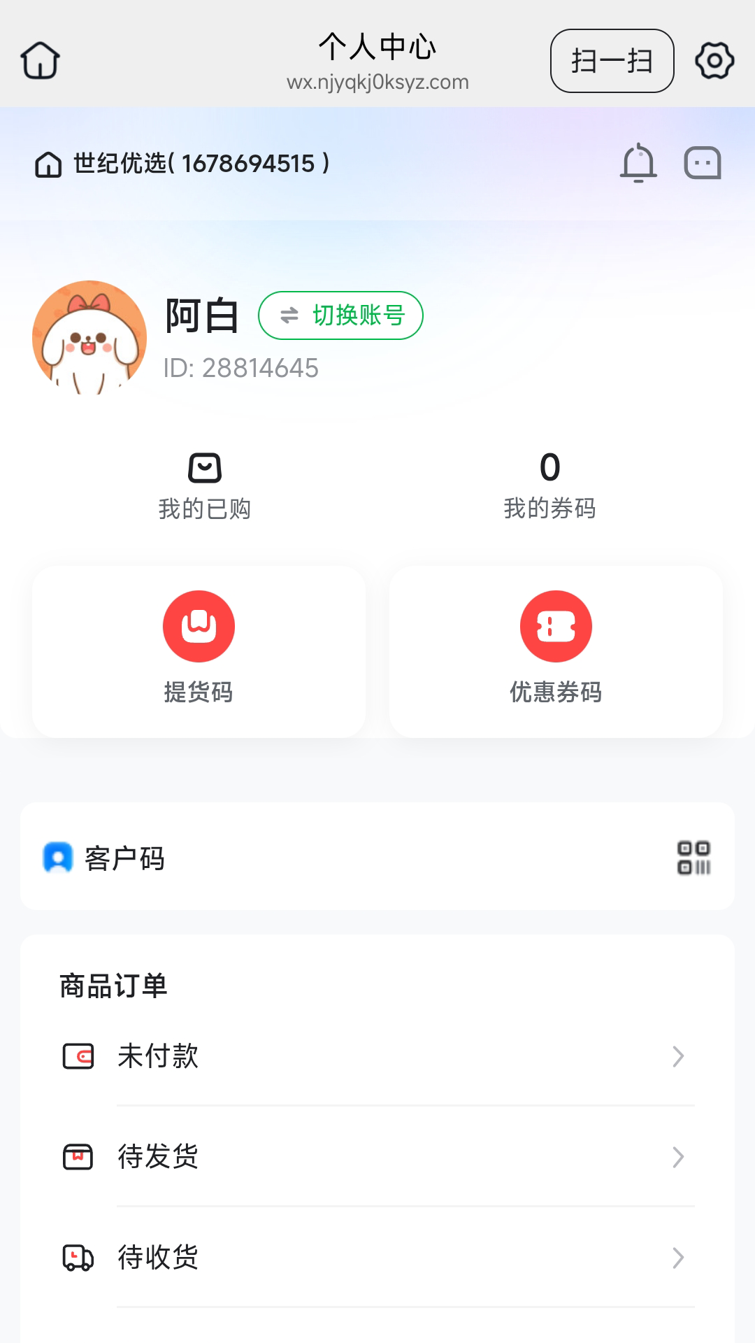 精彩截图-世纪优选2026官方新版