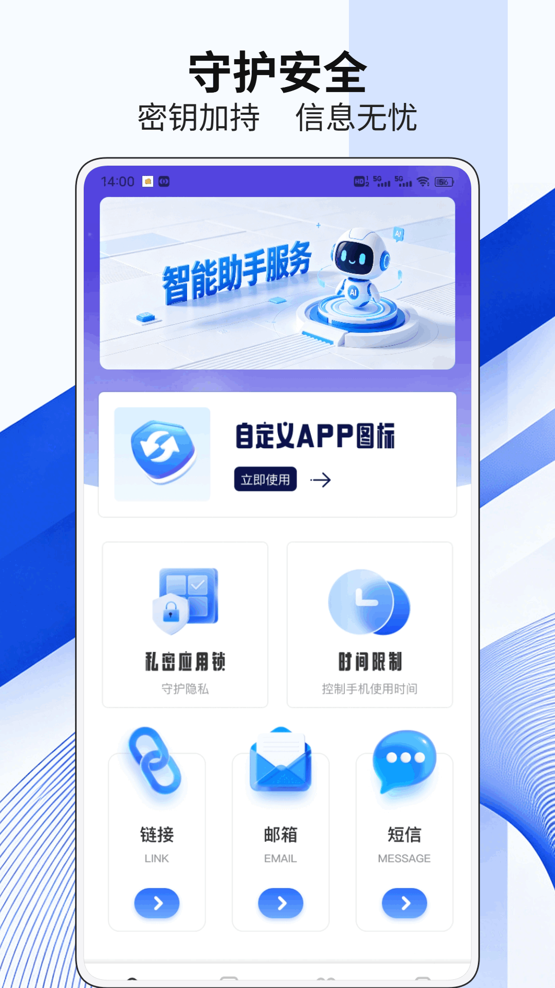 精彩截图-微多分身2026官方新版