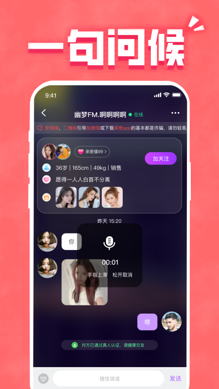 精彩截图-寻知己2026官方新版
