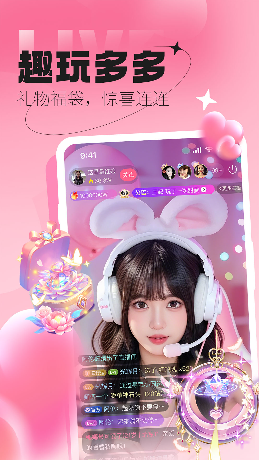 精彩截图-星愿2026官方新版