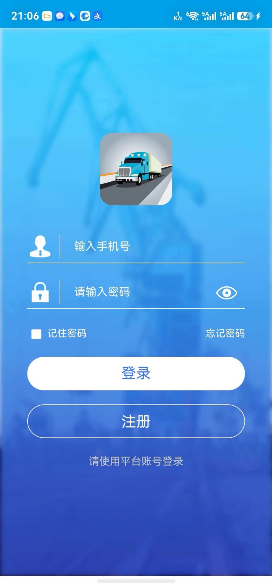 精彩截图-唐运通2026官方新版