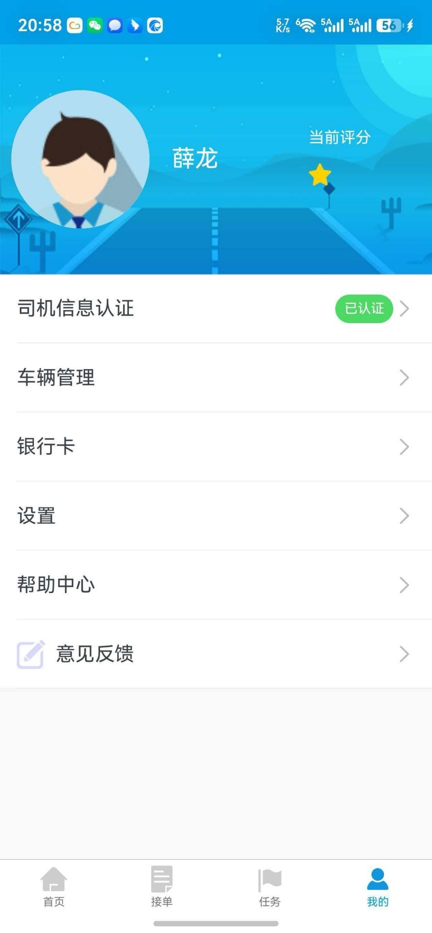精彩截图-唐运通2026官方新版