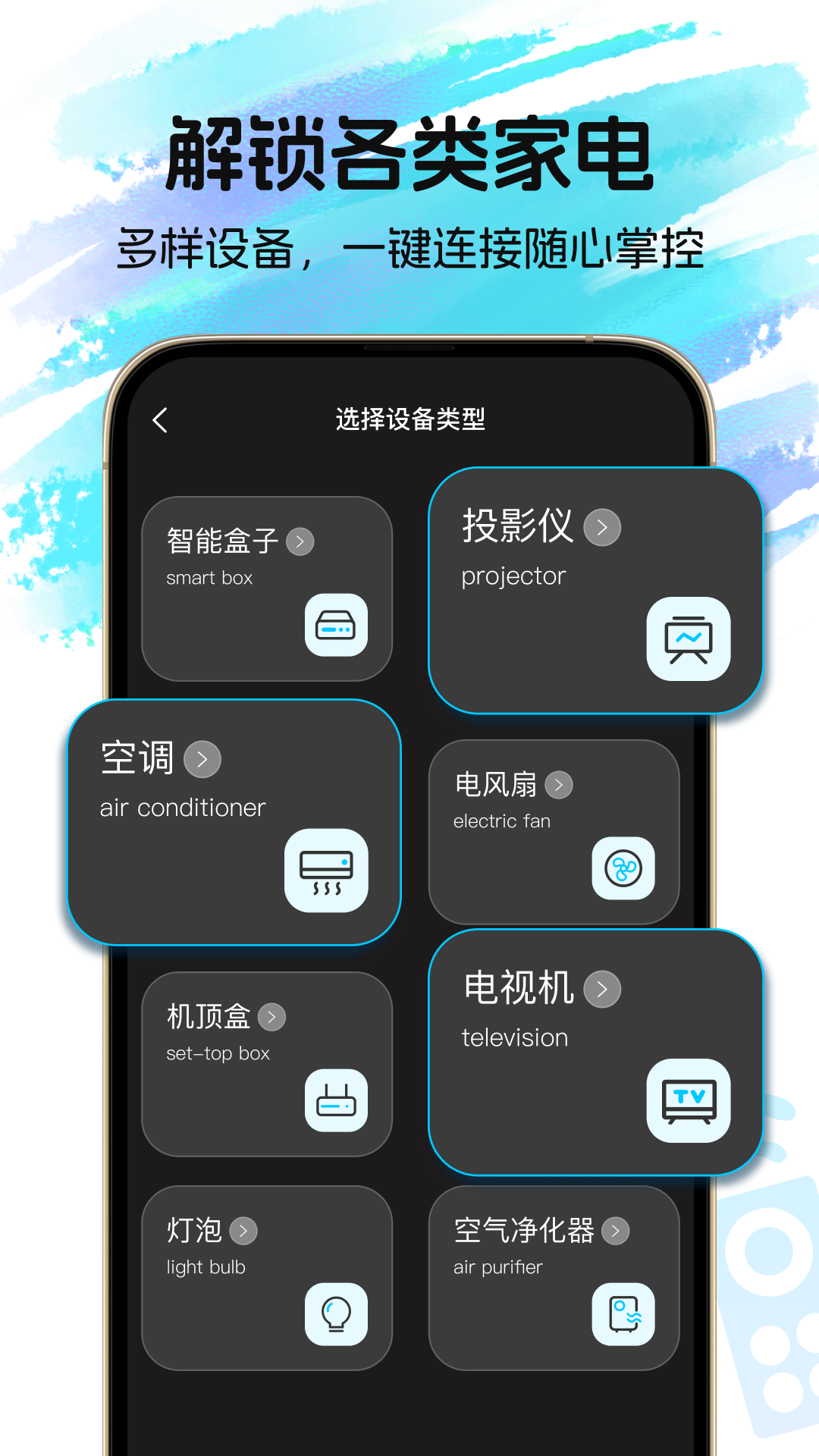 精彩截图-免费空调遥控器2026官方新版