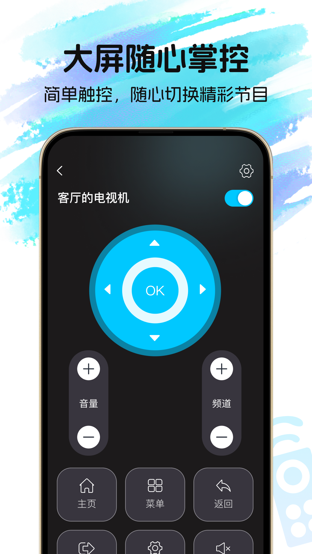 精彩截图-免费空调遥控器2026官方新版