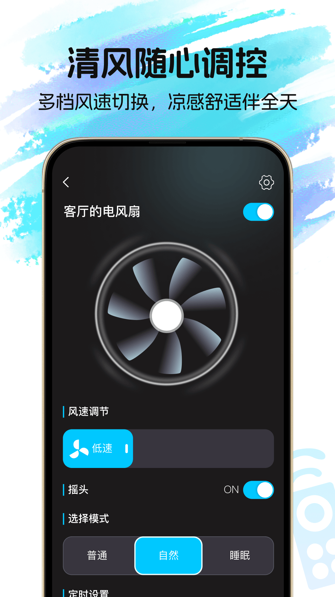 精彩截图-免费空调遥控器2026官方新版