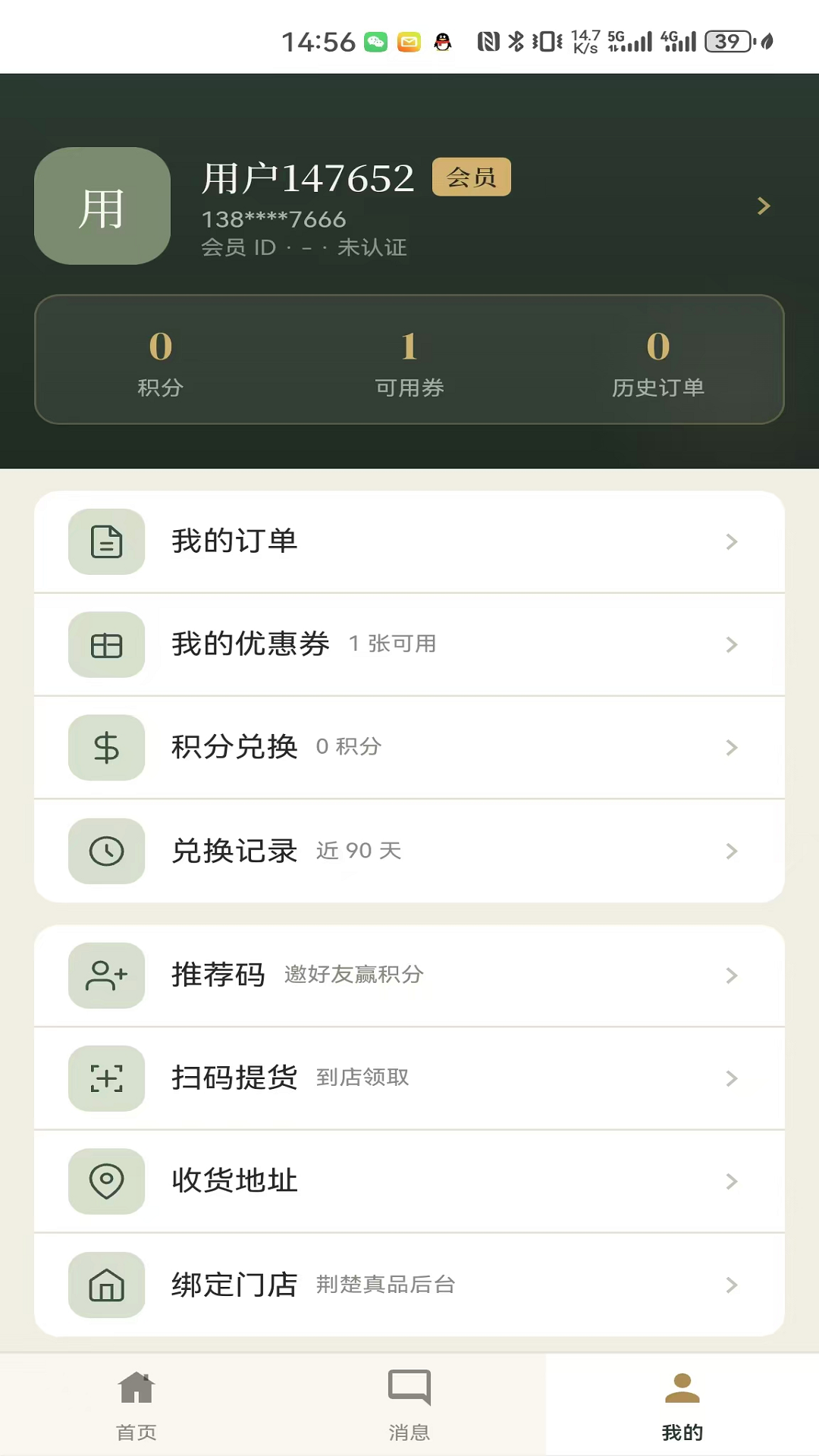 精彩截图-荆楚真品2026官方新版