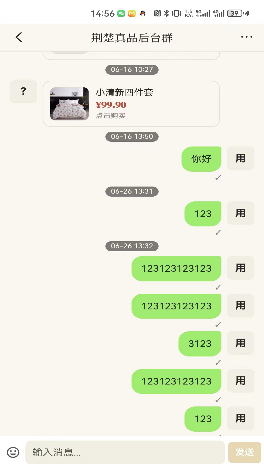 精彩截图-荆楚真品2026官方新版