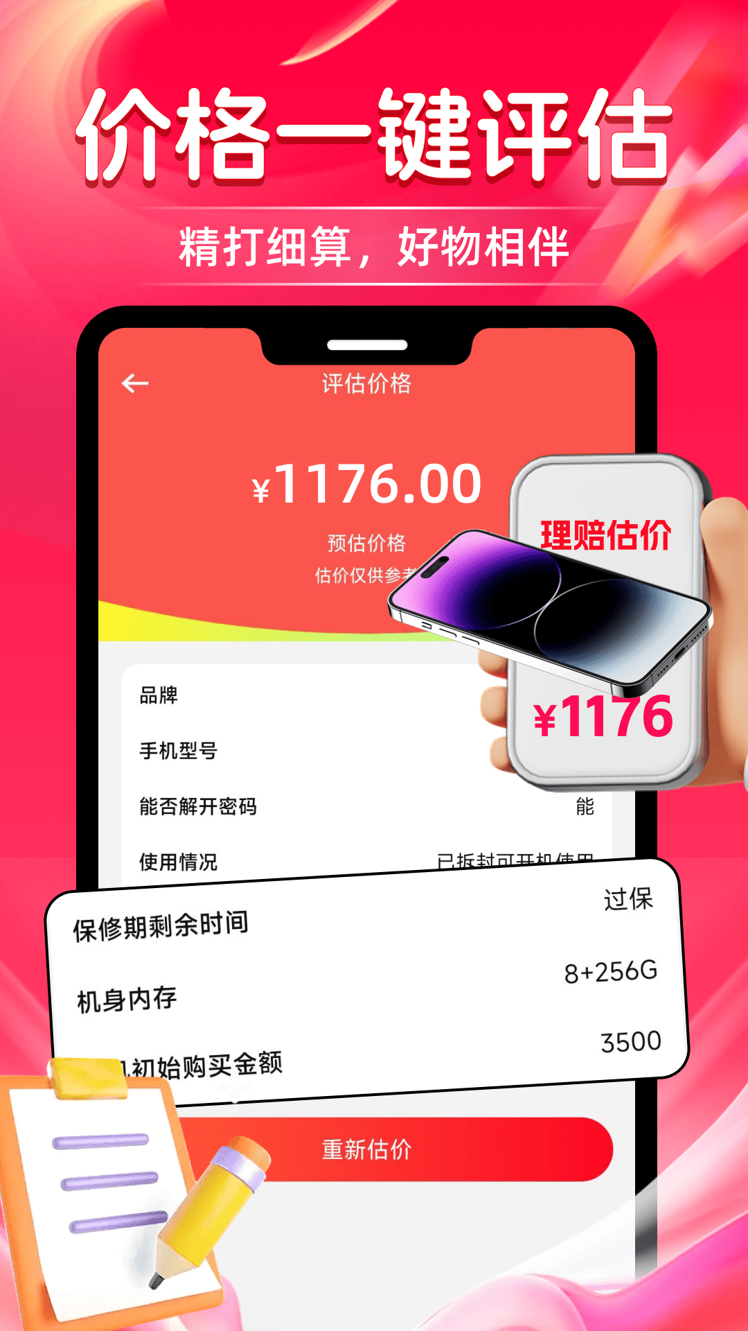 精彩截图-购物多惠省钱2026官方新版
