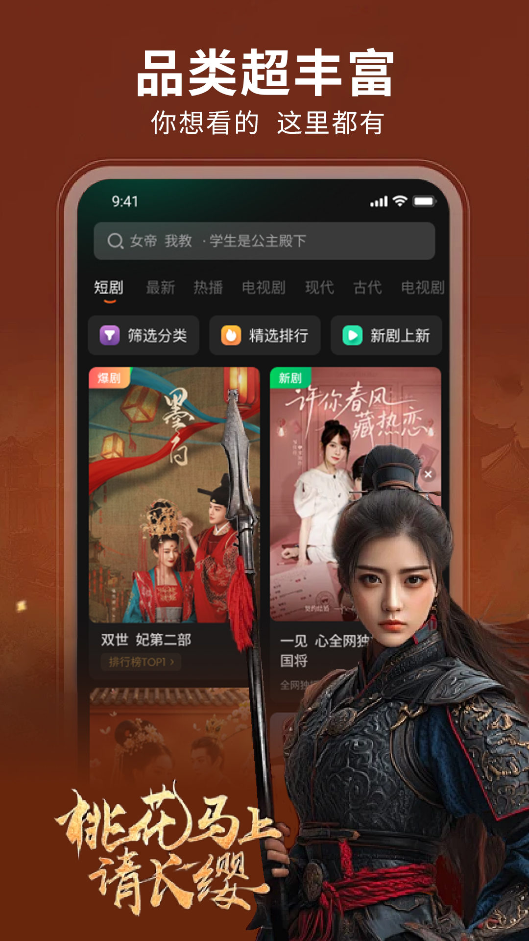 精彩截图-星驰免费短剧2026官方新版