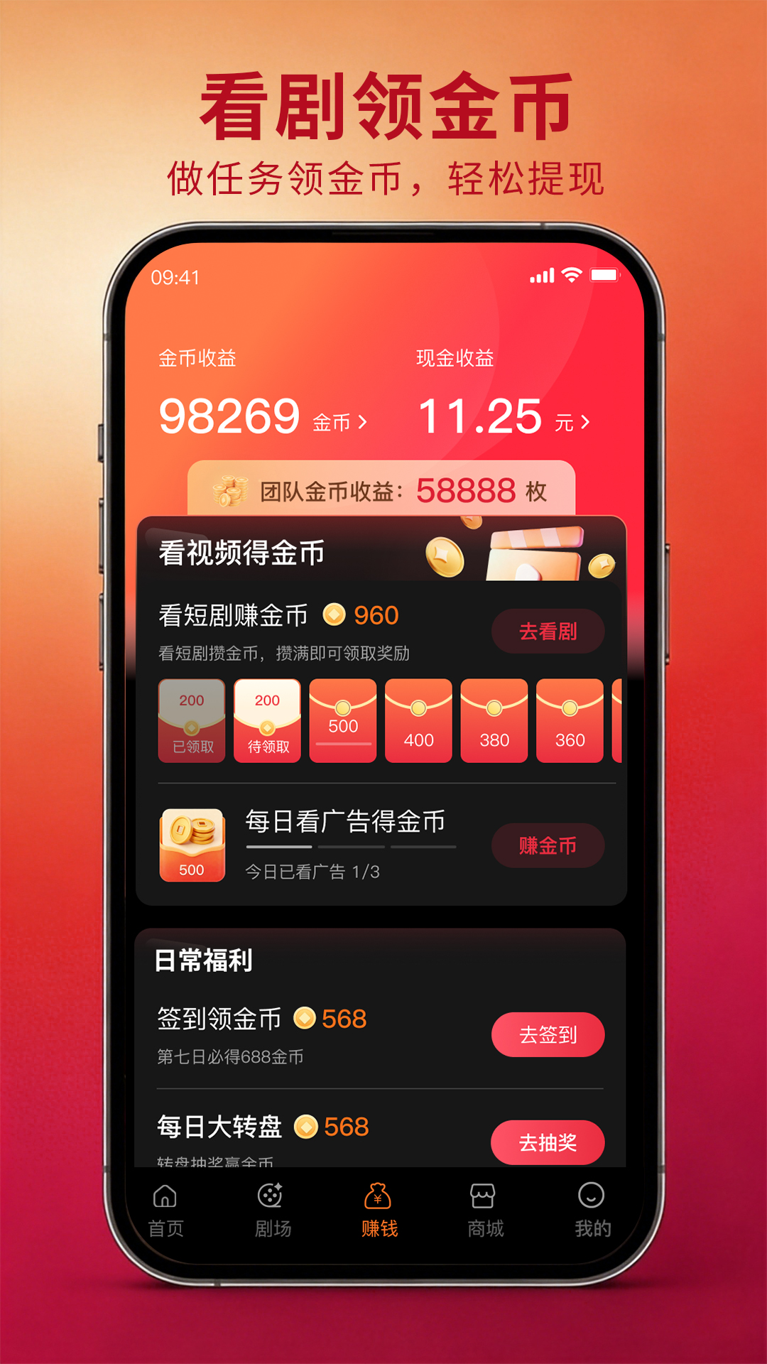 精彩截图-星驰免费短剧2026官方新版