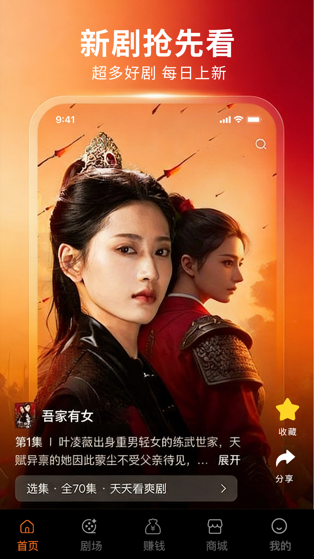 精彩截图-星驰免费短剧2026官方新版