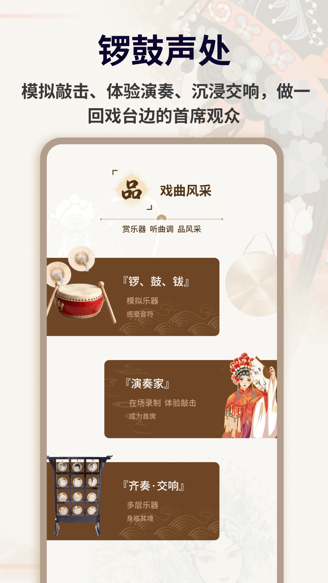 精彩截图-电子锣鼓2026官方新版