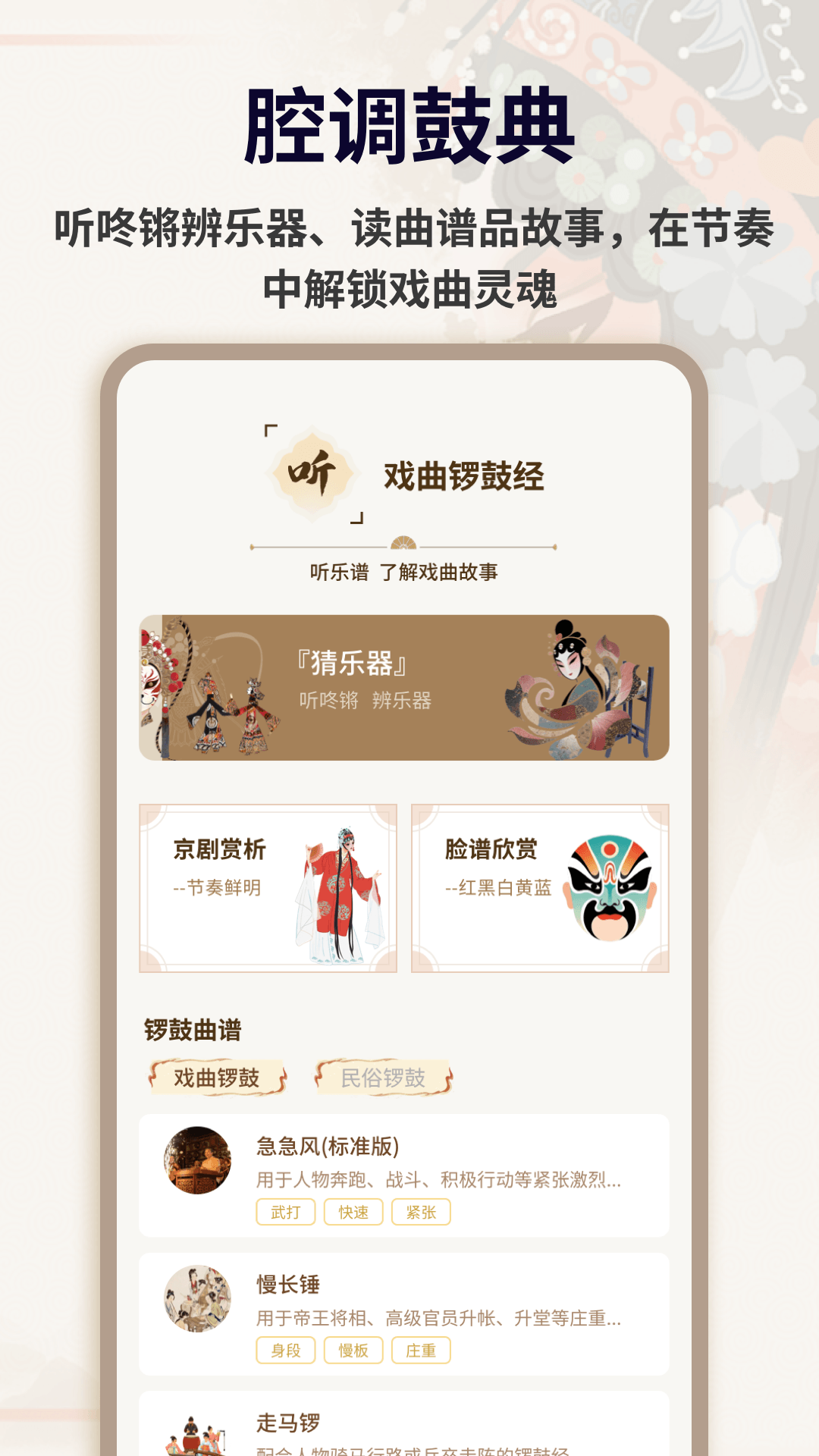 精彩截图-电子锣鼓2026官方新版