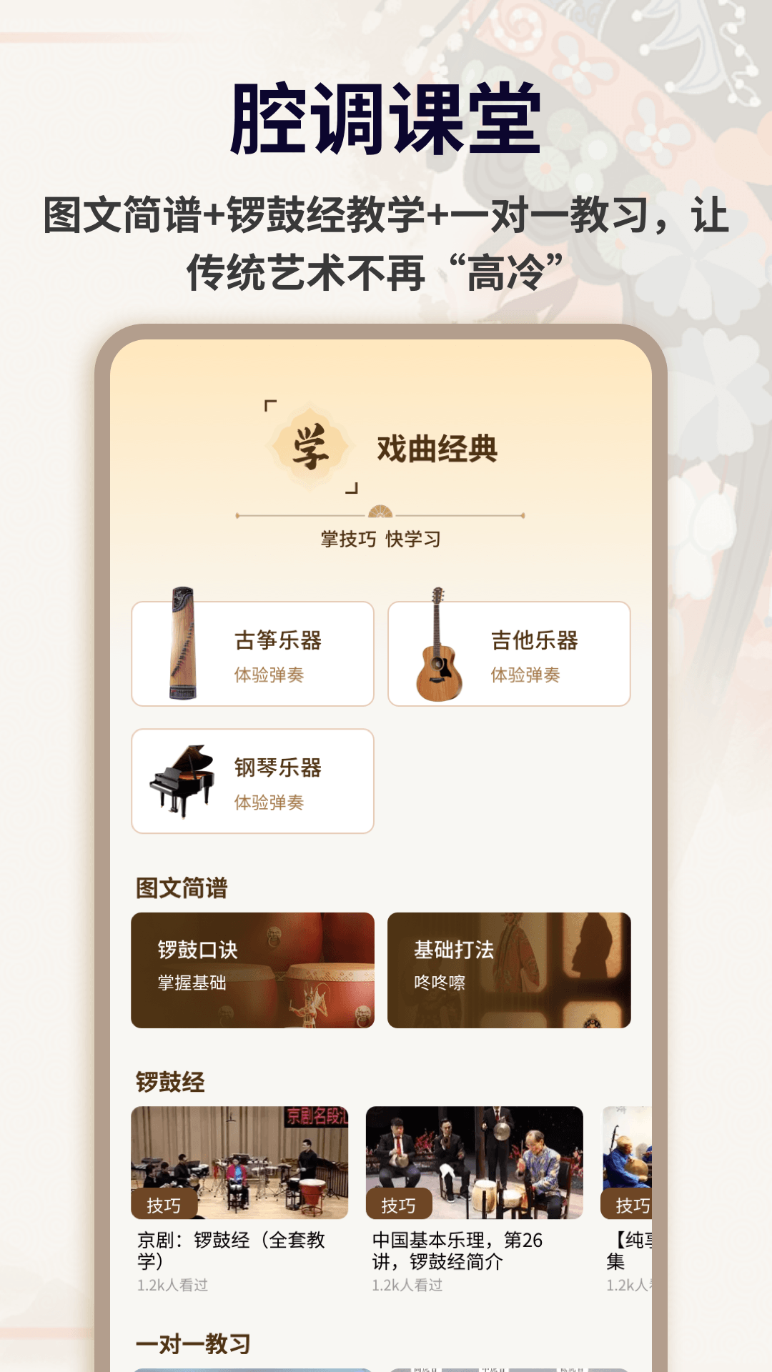 精彩截图-电子锣鼓2026官方新版