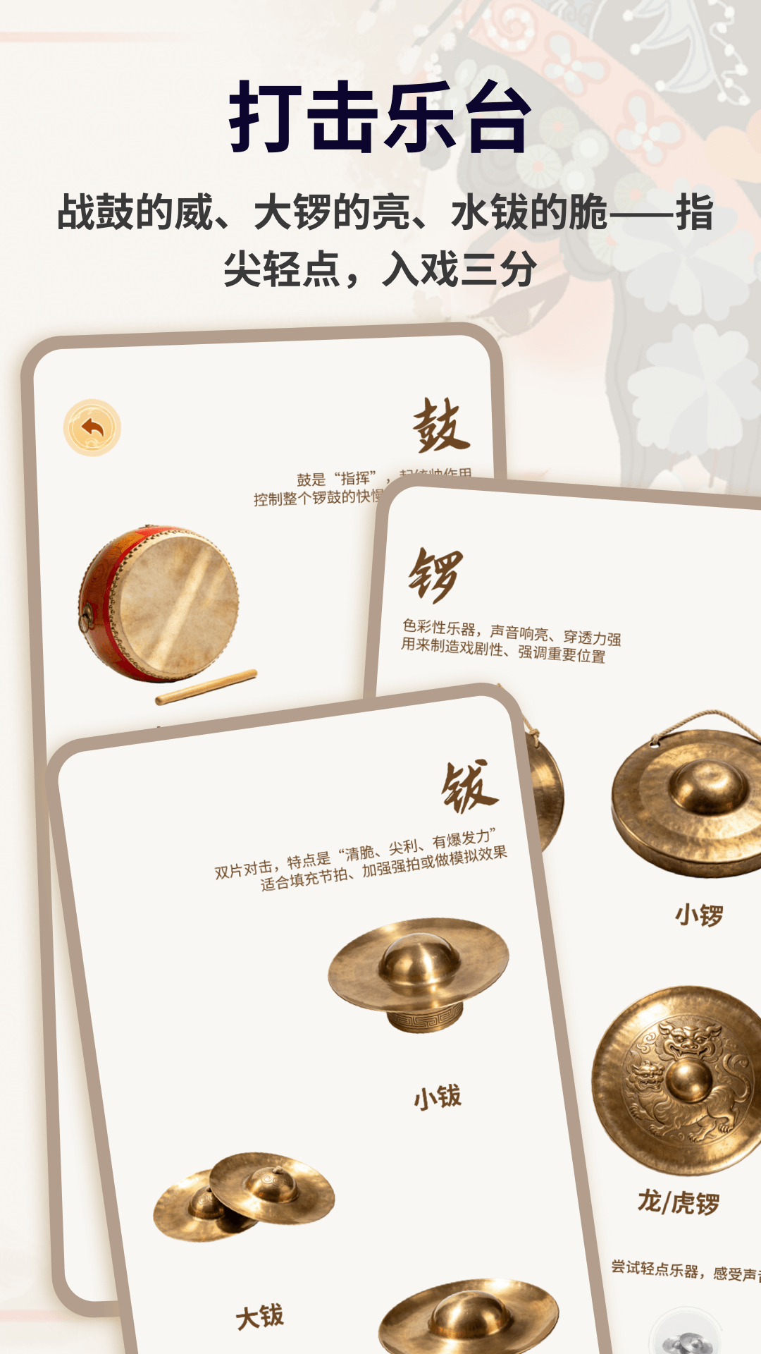精彩截图-电子锣鼓2026官方新版