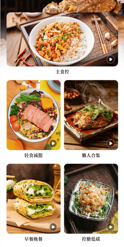 精彩截图-爱有机美食菜谱2026官方新版