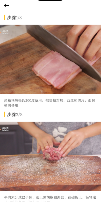 精彩截图-爱有机美食菜谱2026官方新版