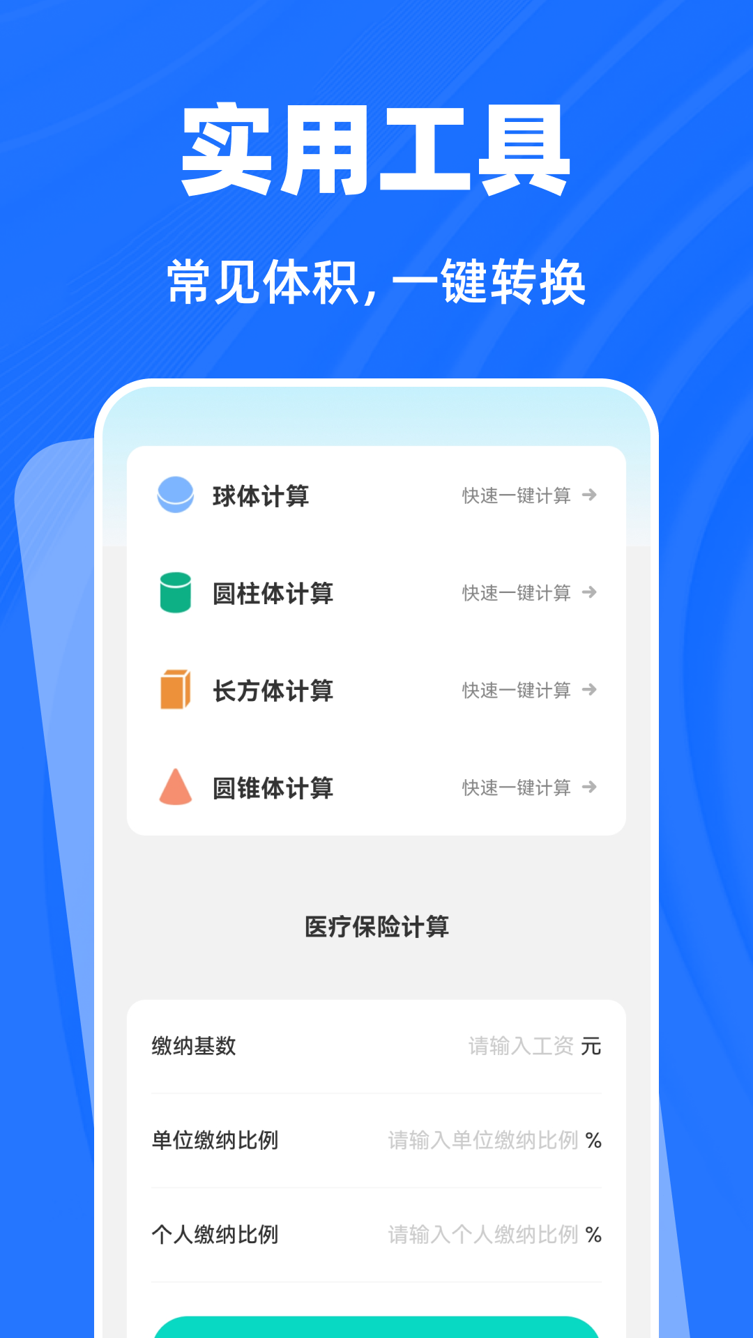 精彩截图-千安车主助手2026官方新版