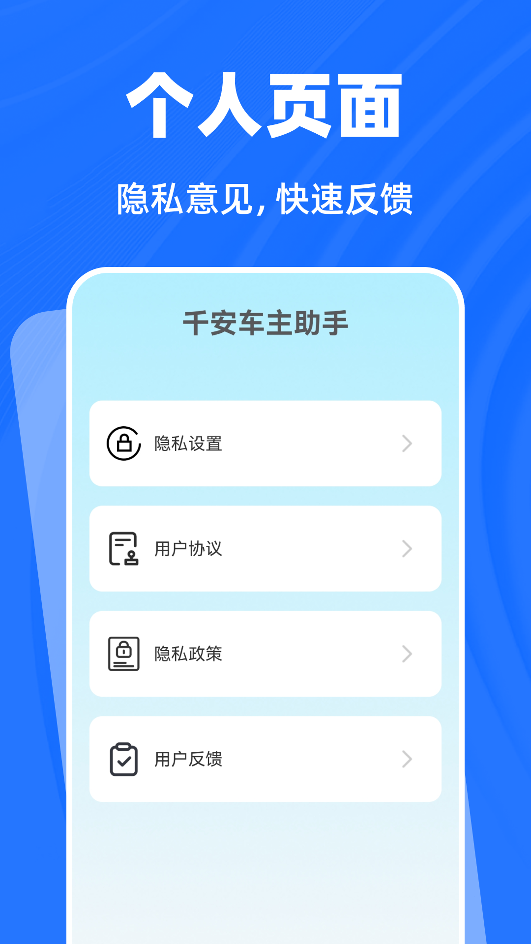 精彩截图-千安车主助手2026官方新版