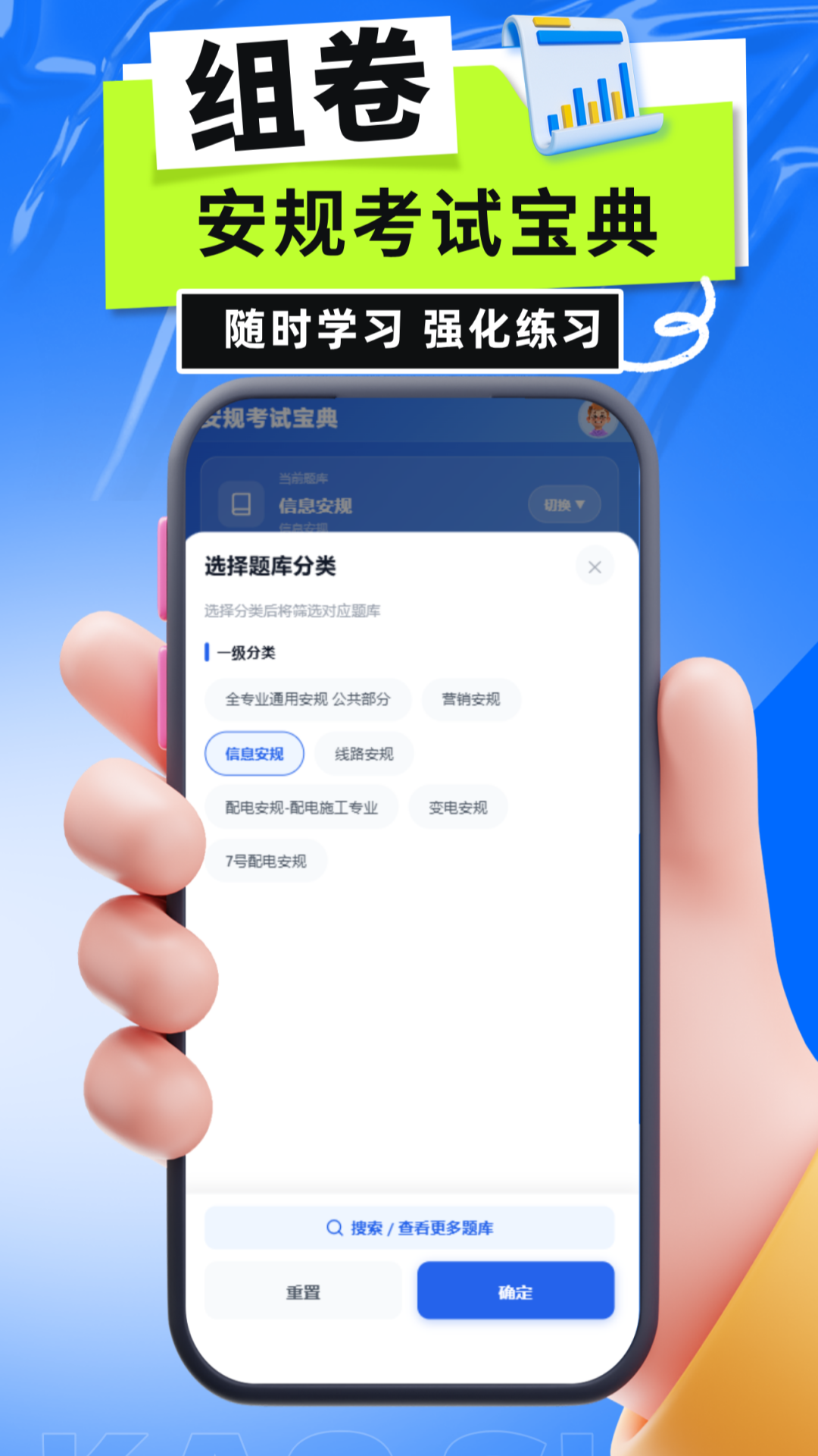 精彩截图-安规考试宝典2026官方新版