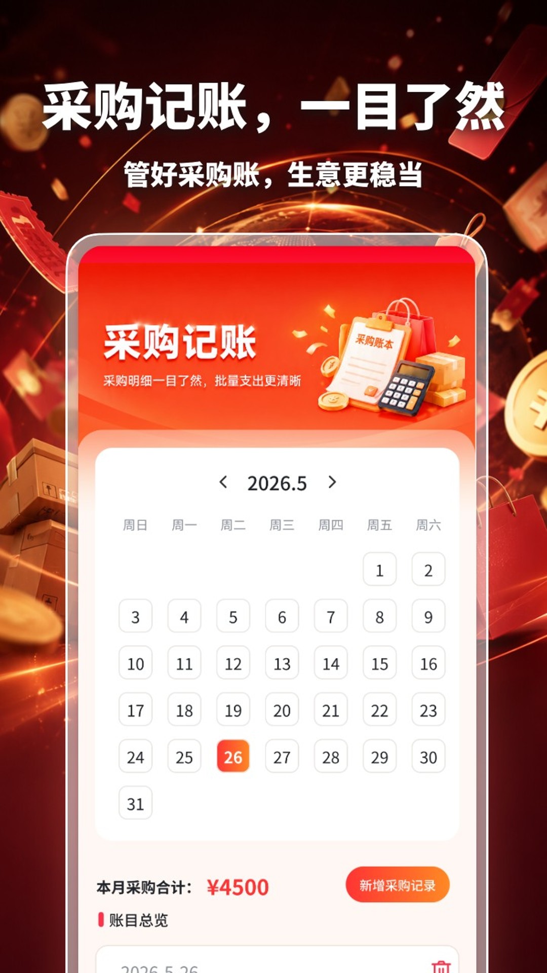 精彩截图-168采购批发2026官方新版