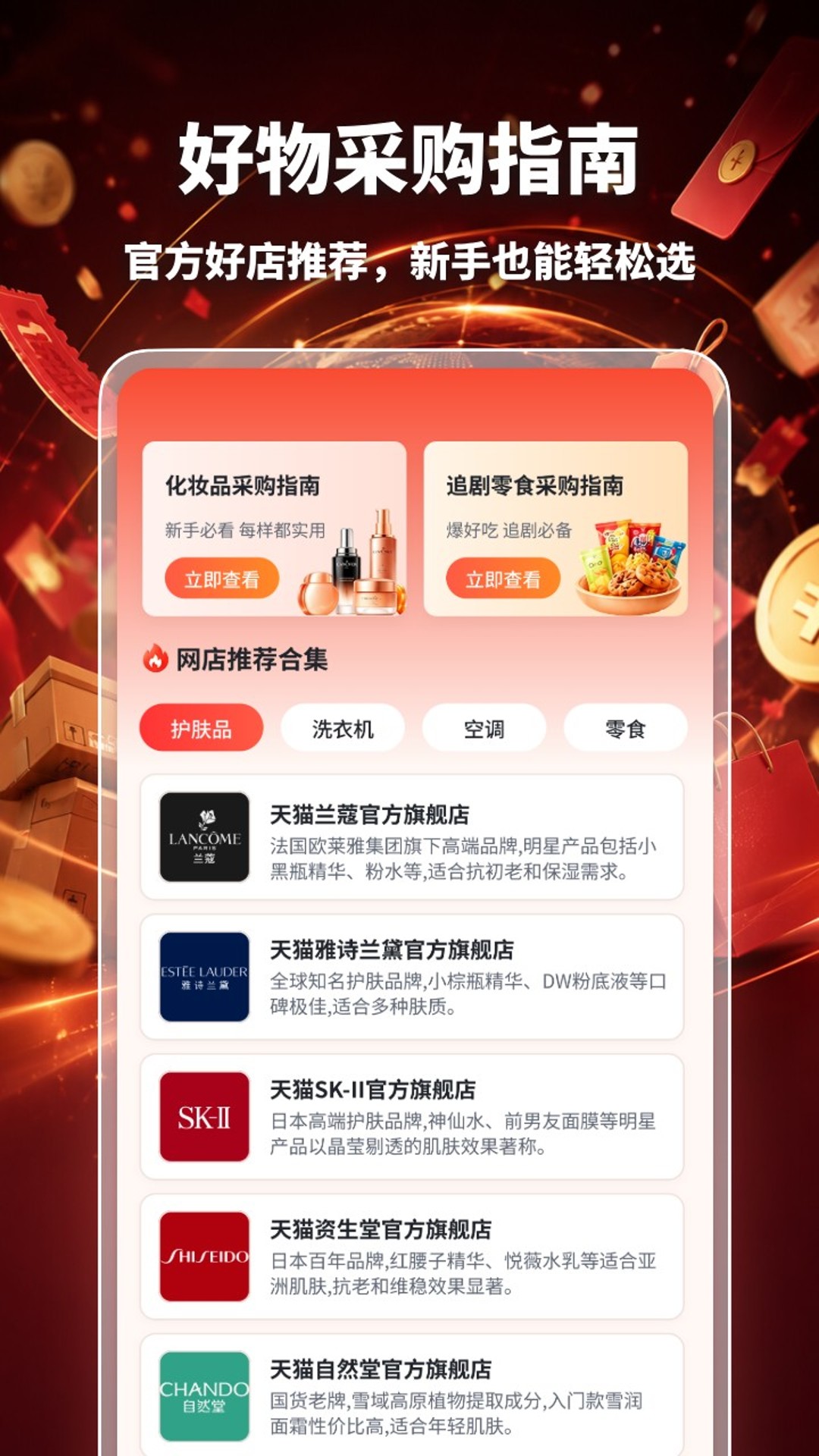 精彩截图-168采购批发2026官方新版