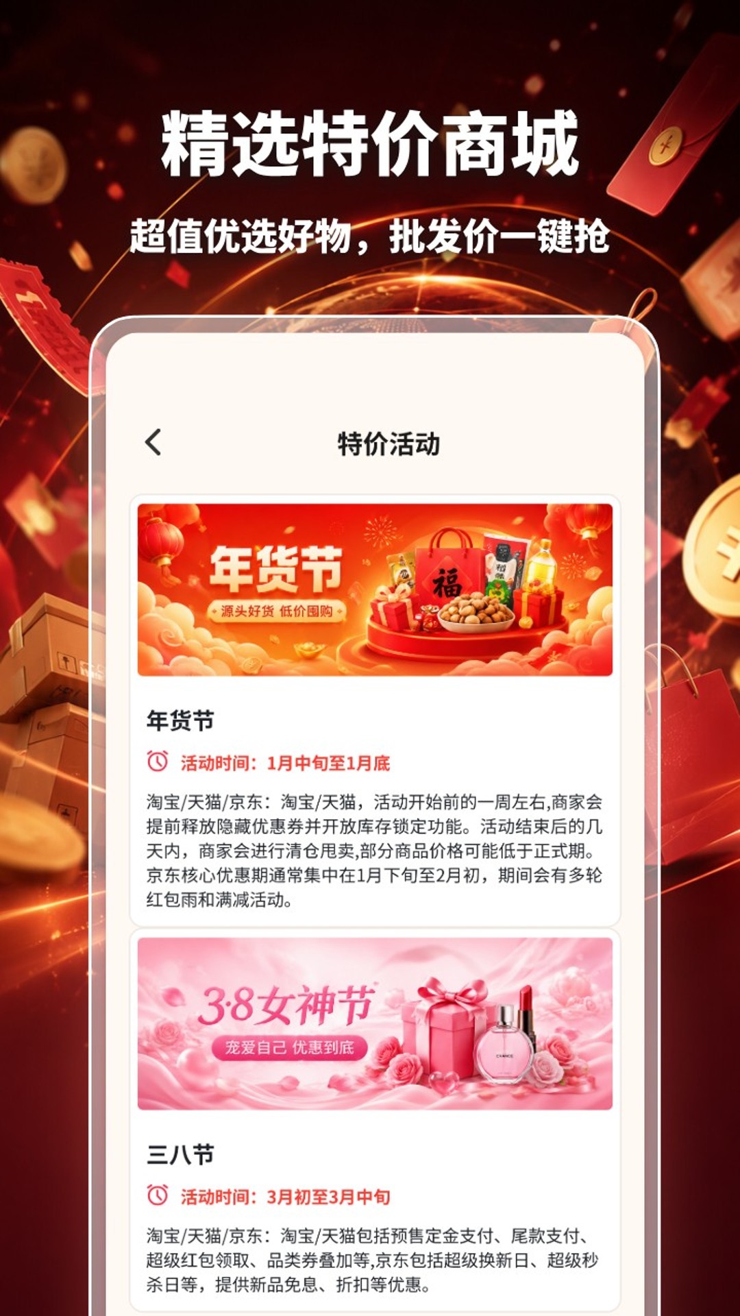 精彩截图-168采购批发2026官方新版