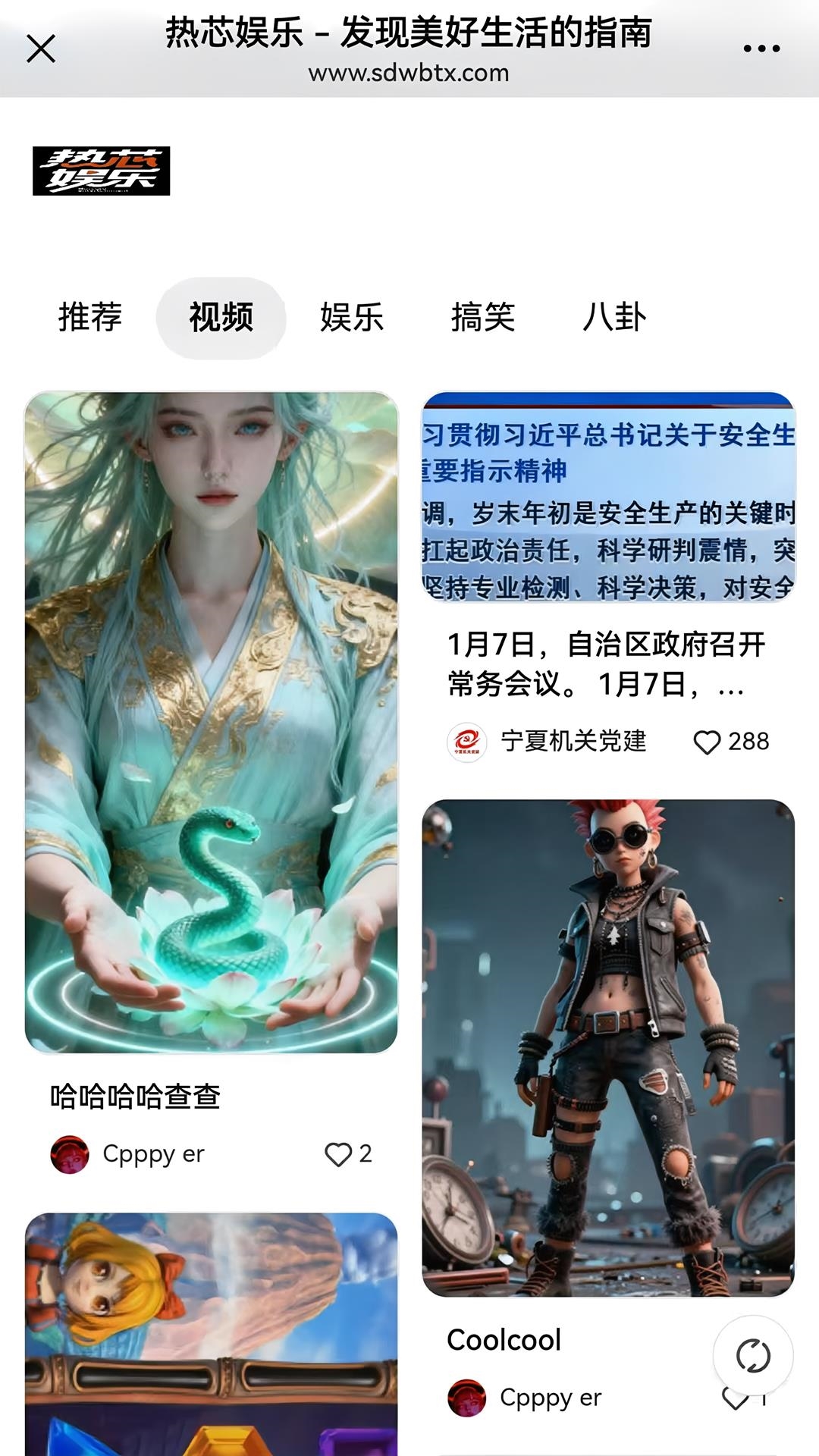精彩截图-热芯娱乐社交电商平台2026官方新版