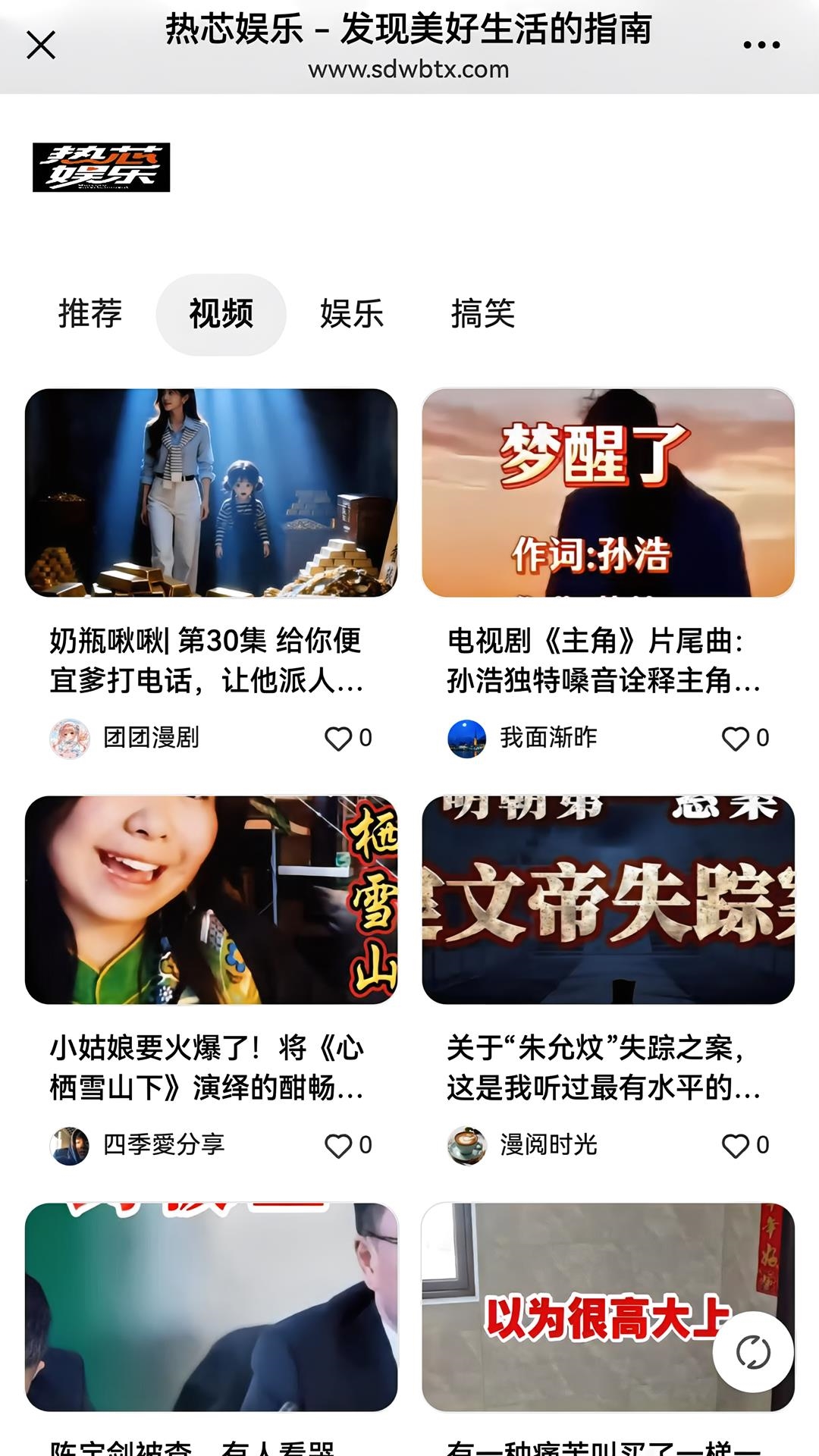 精彩截图-热芯娱乐社交电商平台2026官方新版