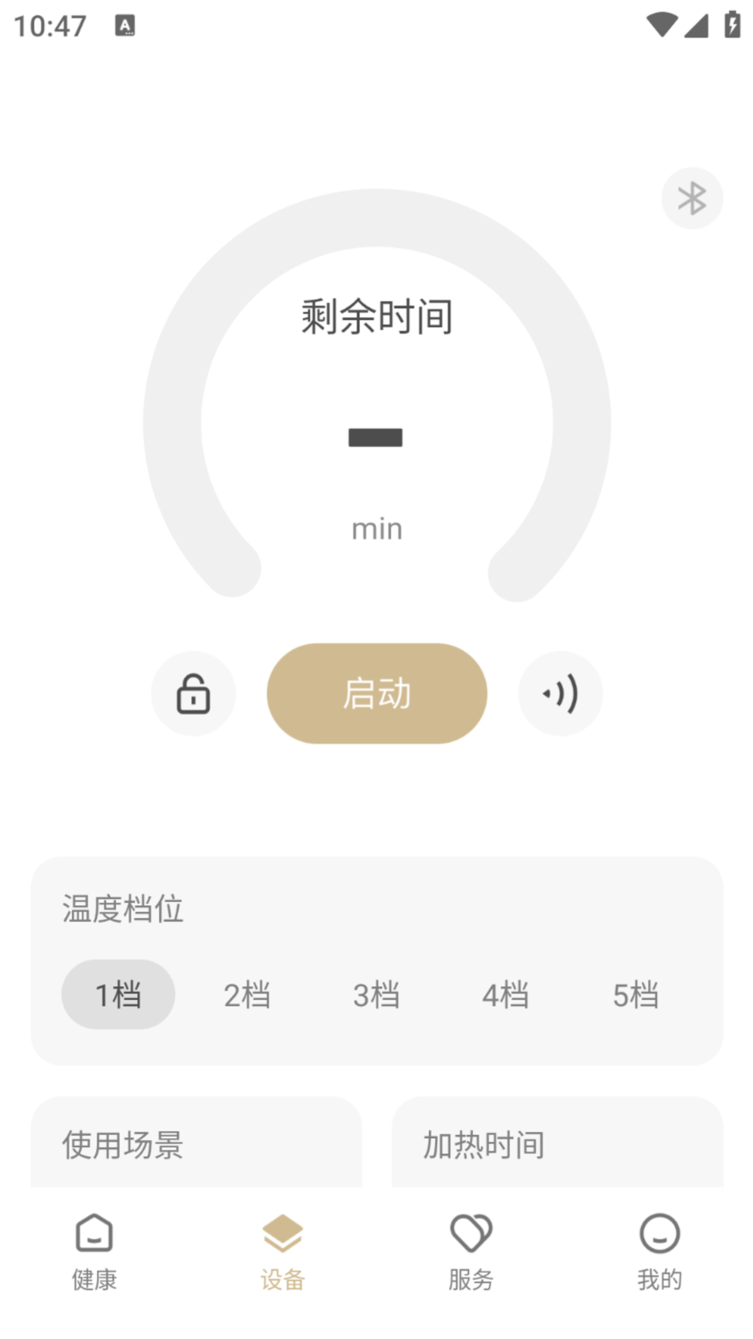 精彩截图-华佗理疗灯2026官方新版