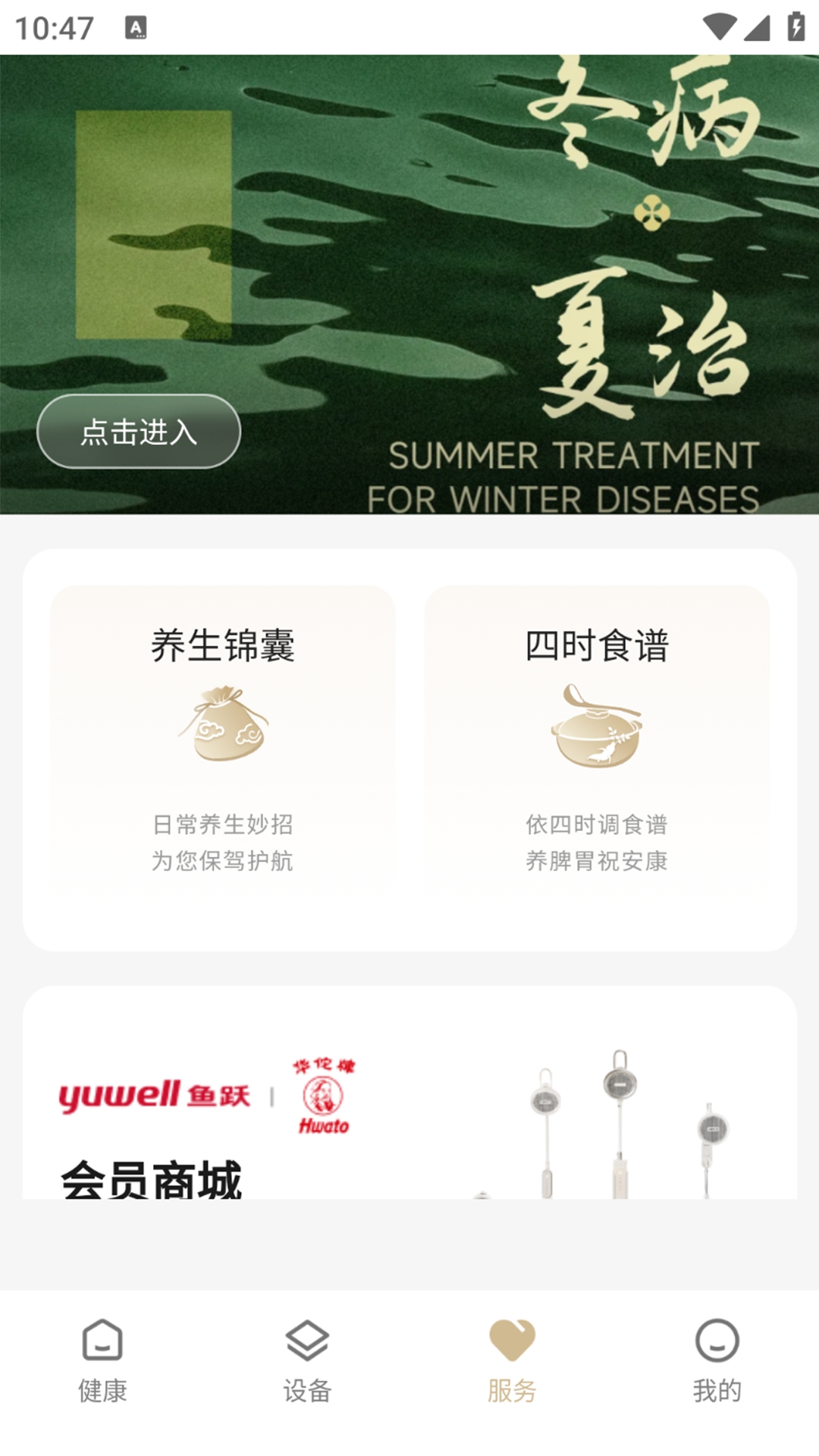 精彩截图-华佗理疗灯2026官方新版