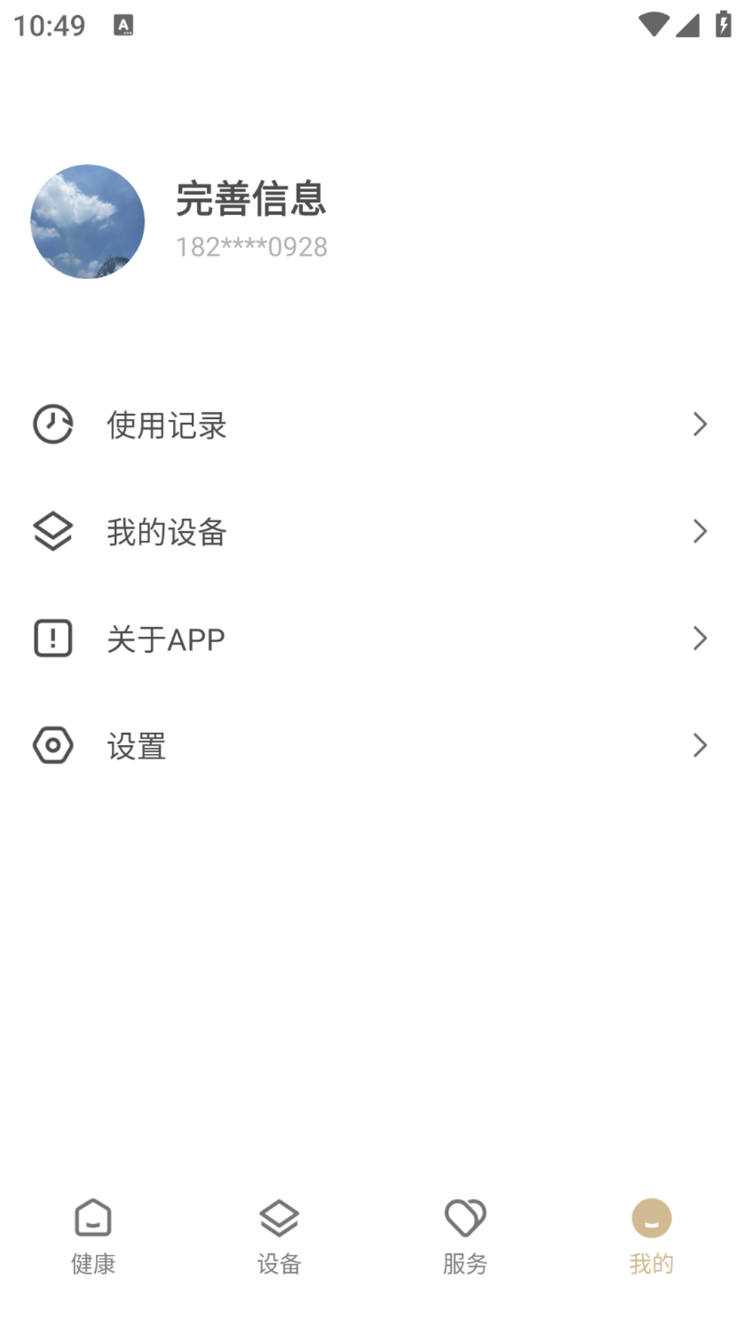 精彩截图-华佗理疗灯2026官方新版