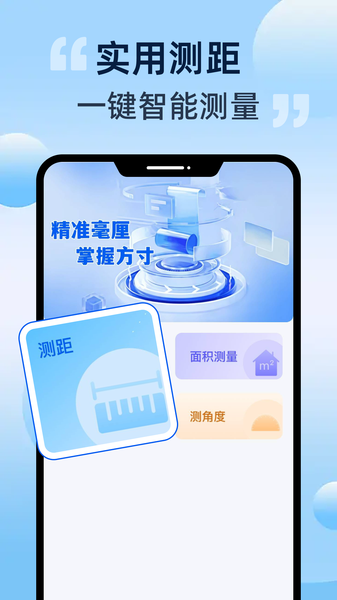 精彩截图-手机测量扫描仪2026官方新版