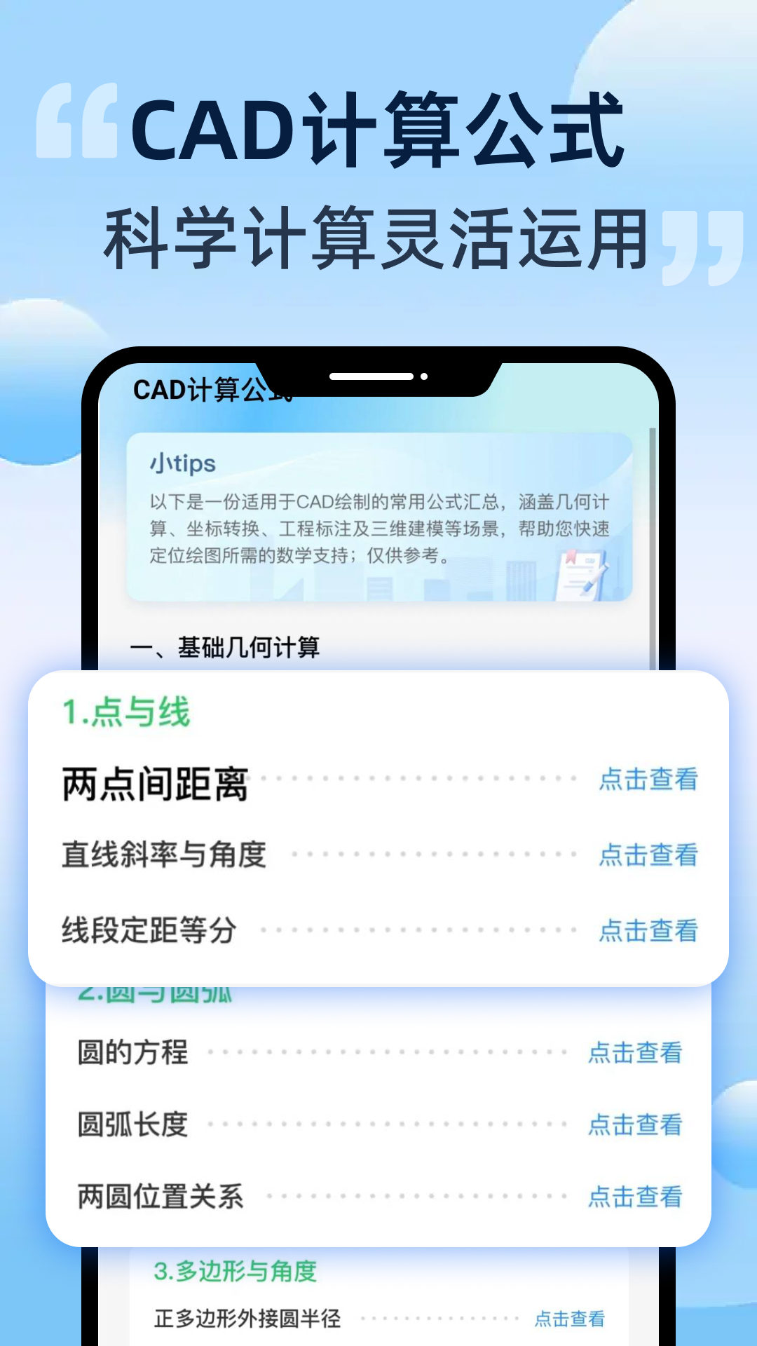 精彩截图-手机测量扫描仪2026官方新版