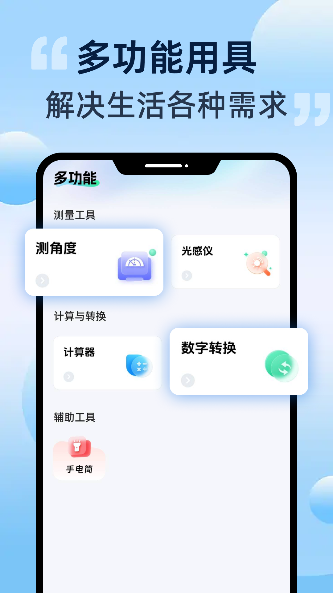 精彩截图-手机测量扫描仪2026官方新版