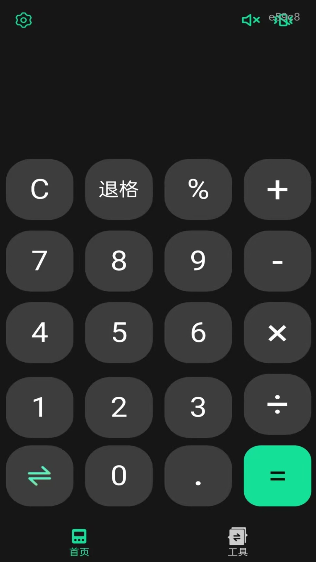 精彩截图-桌面语音计算器2026官方新版
