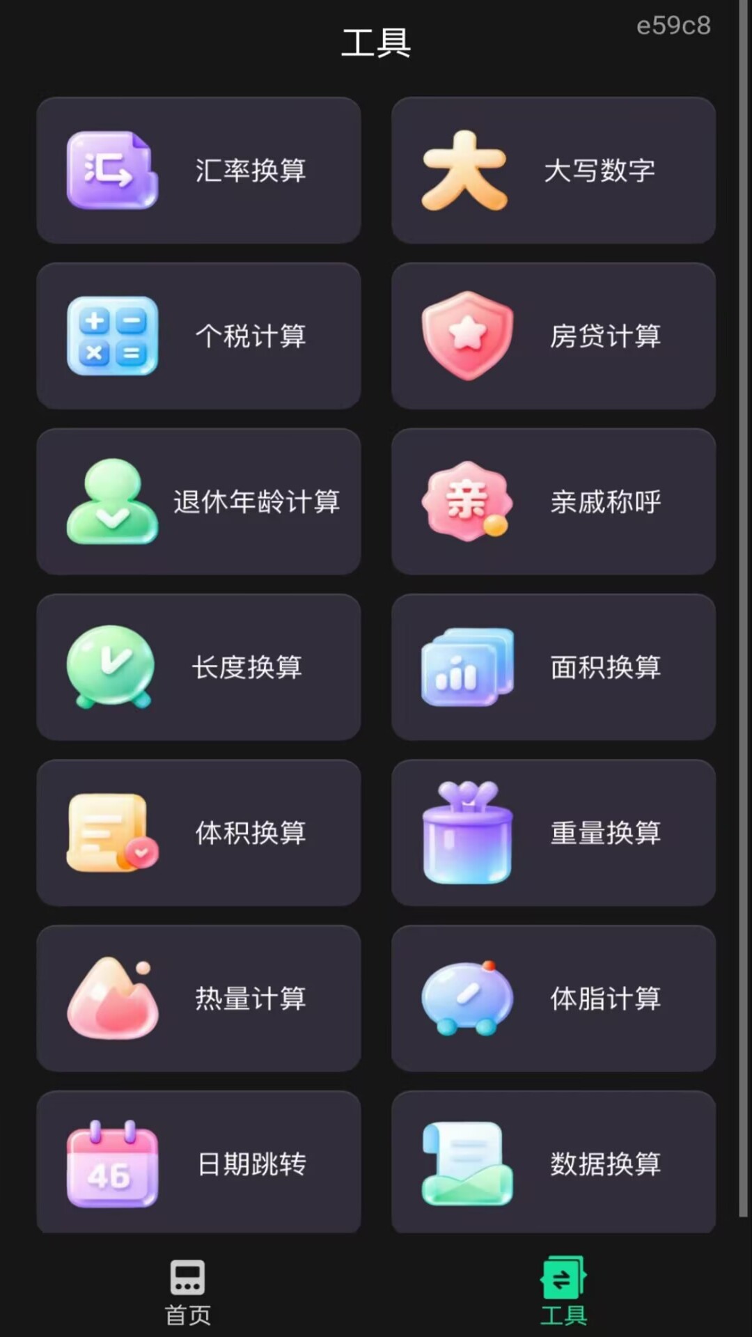 精彩截图-桌面语音计算器2026官方新版