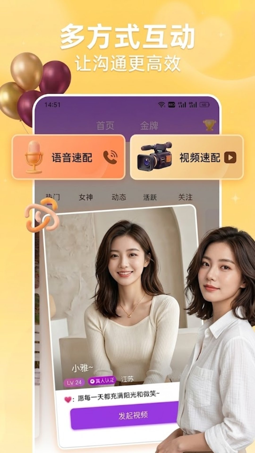 精彩截图-蜜汁2026官方新版