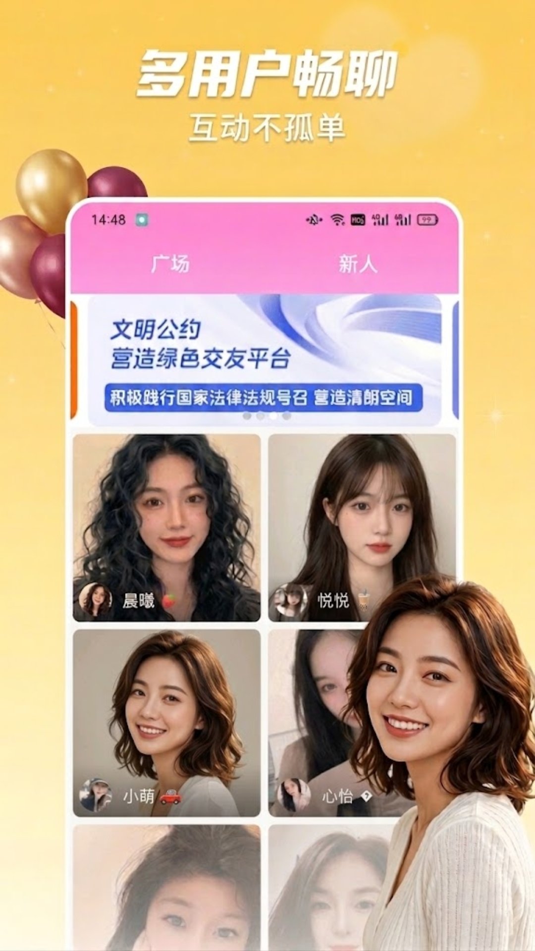 精彩截图-蜜汁2026官方新版