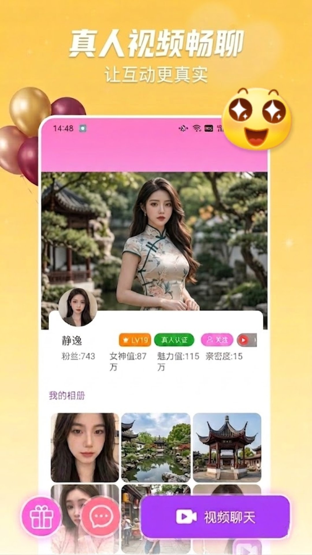 精彩截图-蜜汁2026官方新版