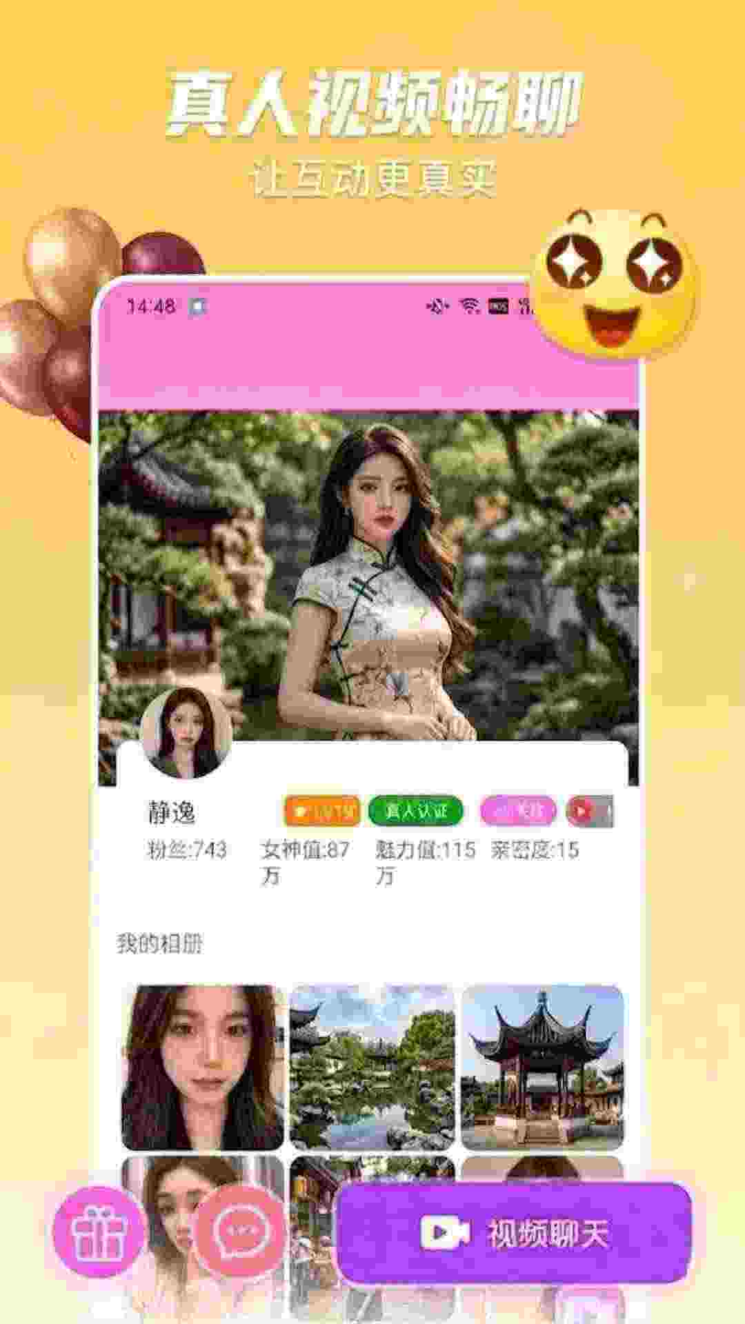 精彩截图-蜜汁2026官方新版