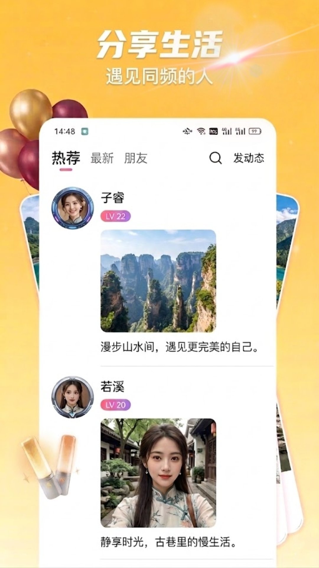 精彩截图-蜜汁2026官方新版
