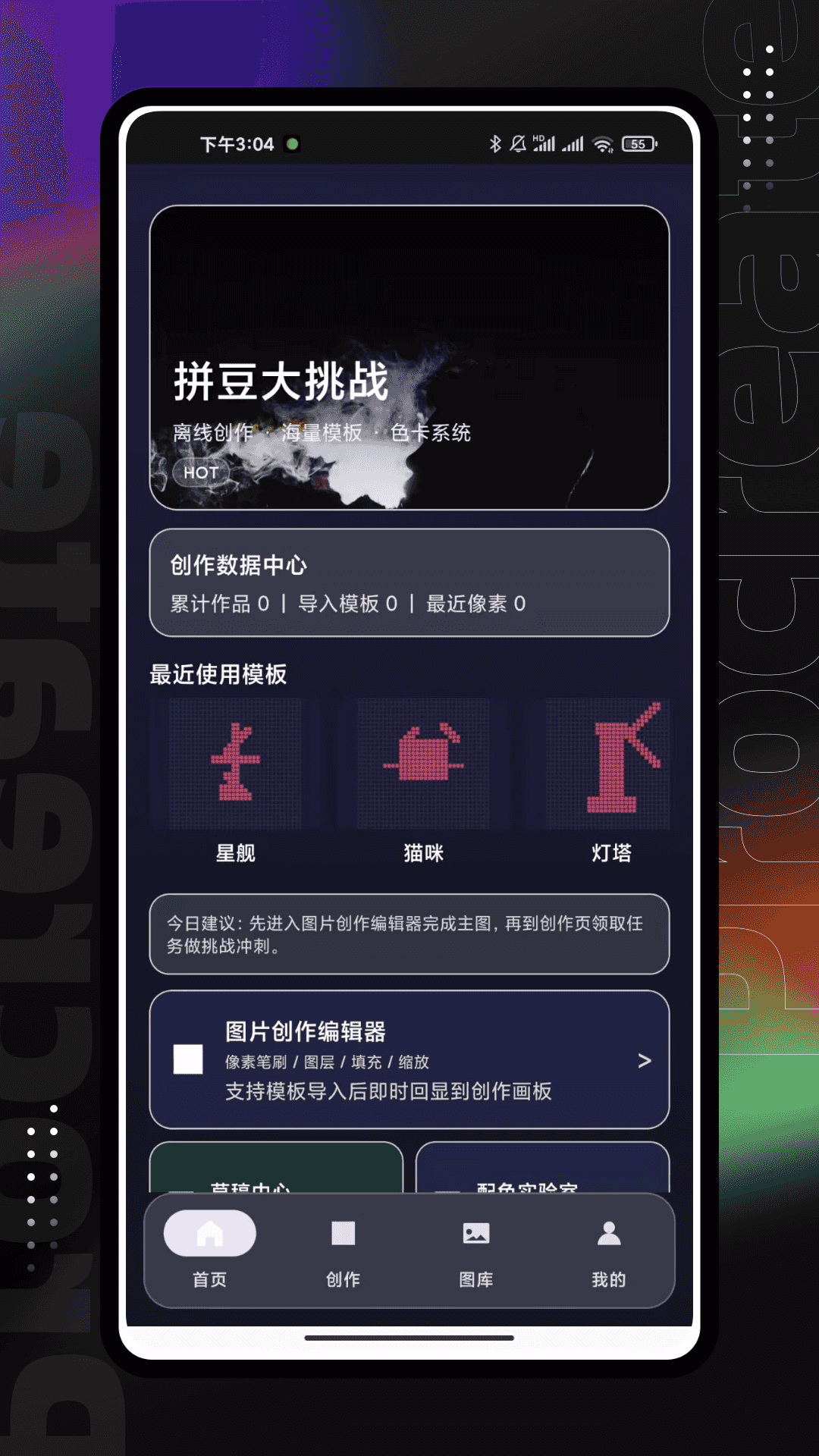 精彩截图-豆画2026官方新版