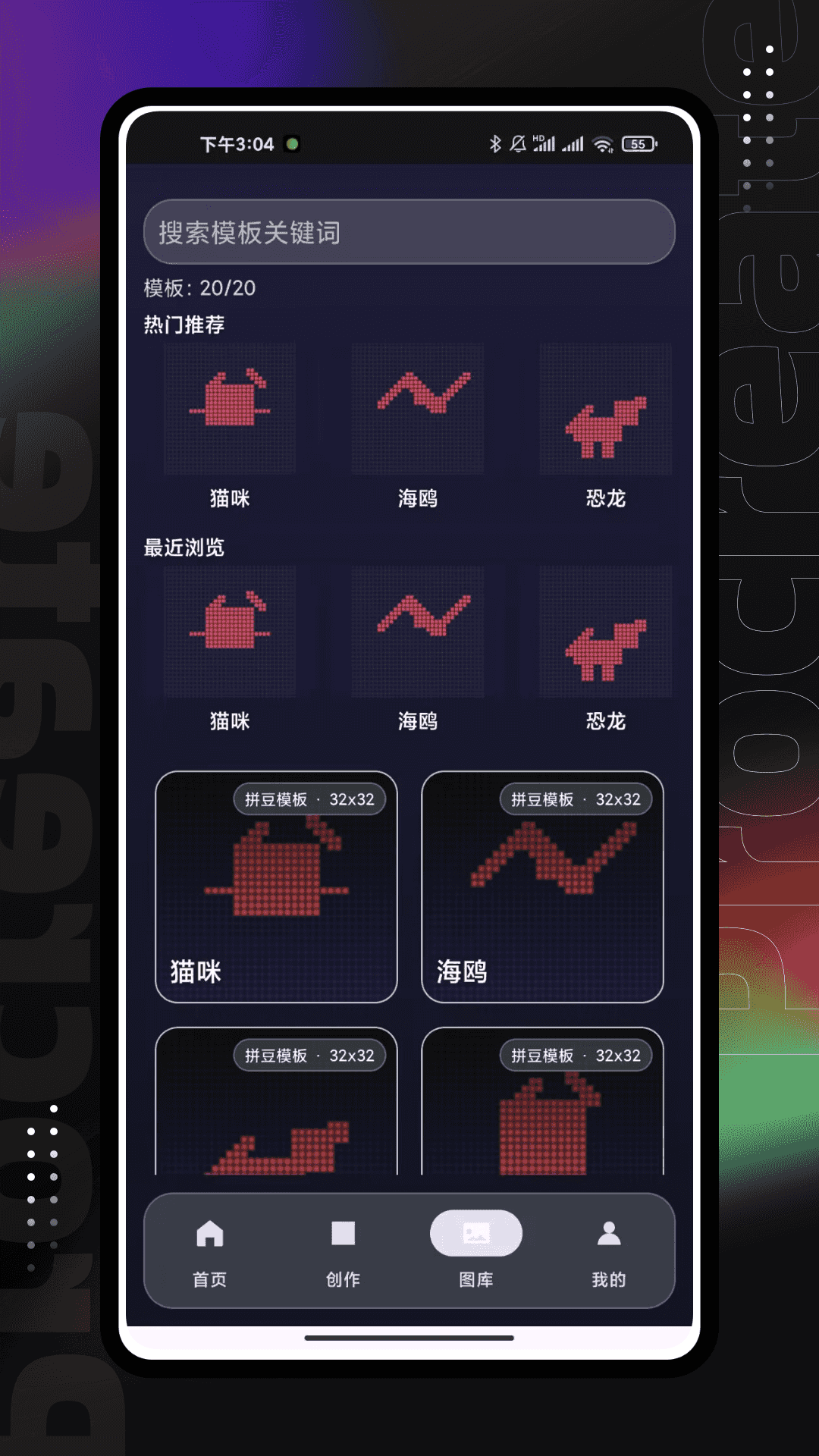精彩截图-豆画2026官方新版
