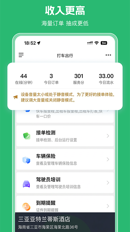 精彩截图-乾乘悦行2026官方新版
