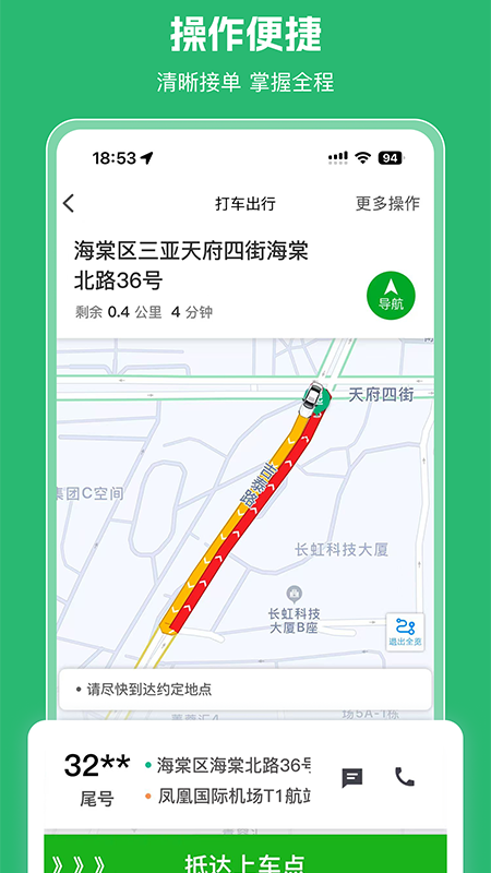 精彩截图-乾乘悦行2026官方新版