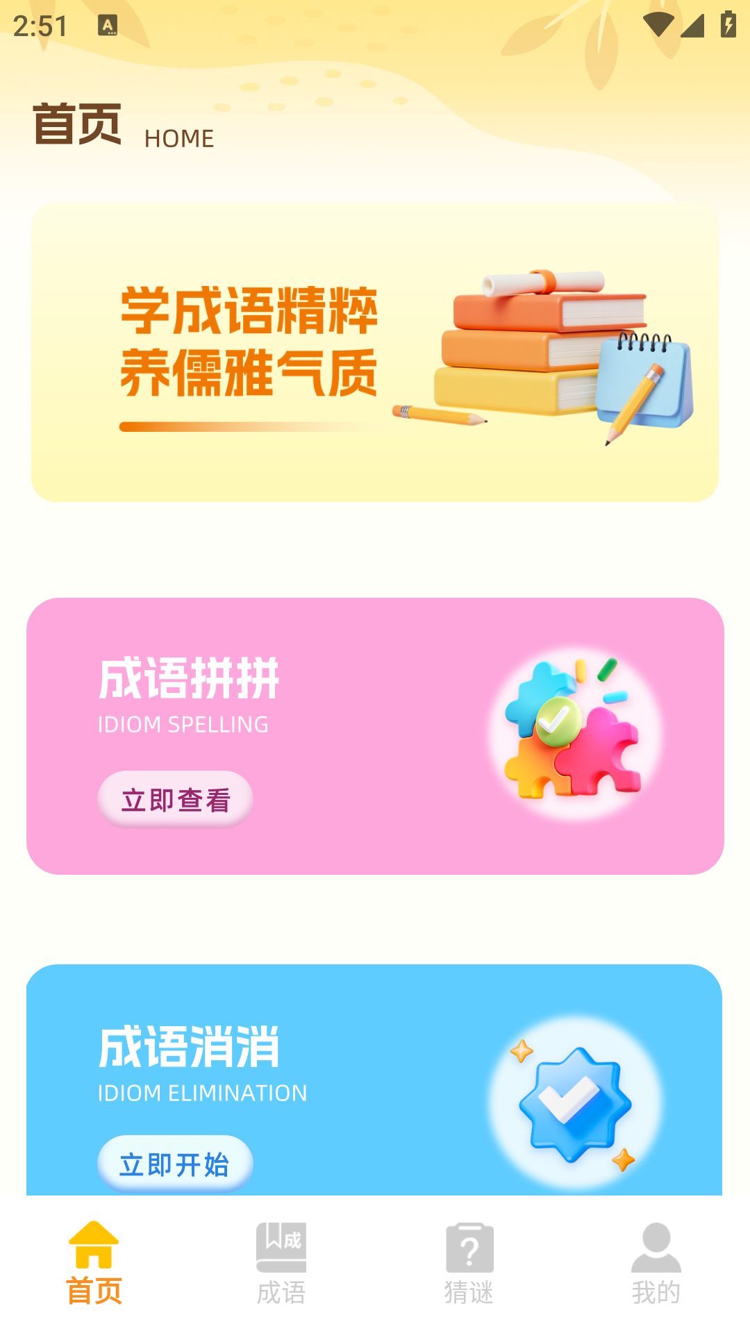 精彩截图-全民烧脑2026官方新版